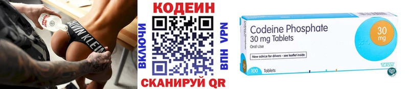 Кодеиновый сироп Lean напиток Lean (лин)  Орёл 