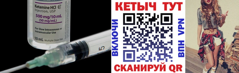 Кетамин VHQ  как найти закладки  Орёл 