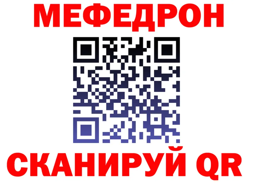 МЕФ кристаллы зеркало дарк нет МЕГА Орёл