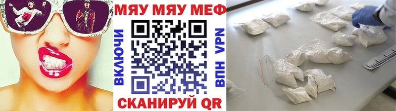 МЕФ мяу мяу  Орёл 